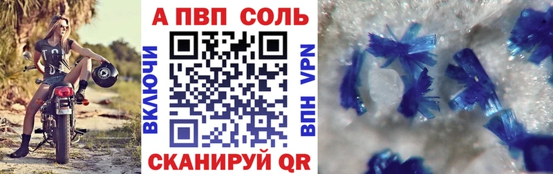 Alpha-PVP кристаллы  где продают   Высоковск 