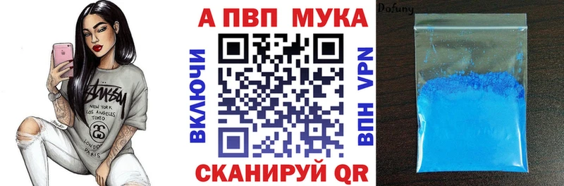 APVP крисы CK Высоковск