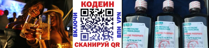 darknet официальный сайт  Высоковск  Кодеиновый сироп Lean напиток Lean (лин) 