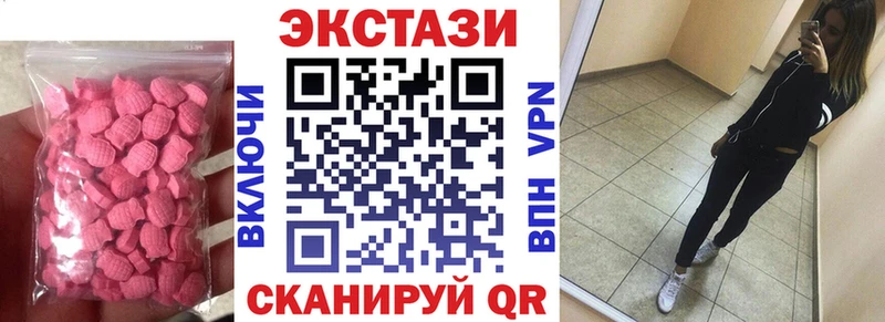 Ecstasy Cube  где продают   Высоковск 
