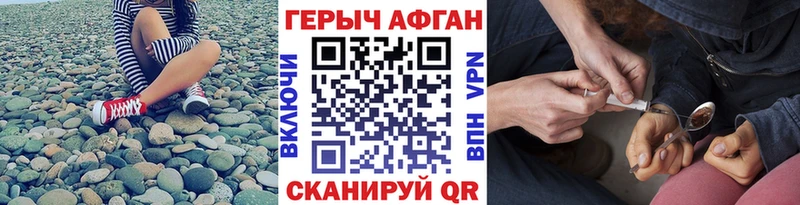 ГЕРОИН VHQ  Высоковск 