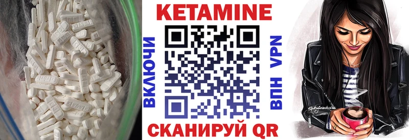 КЕТАМИН VHQ  цены   Высоковск 